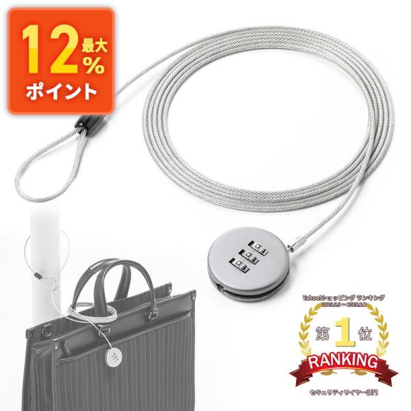 セキュリティワイヤー ダイヤル 錠 防犯 鍵 小型 金具 細い かばん ノートPC ディスプレイ EEX-SLY01 ネコポス対応