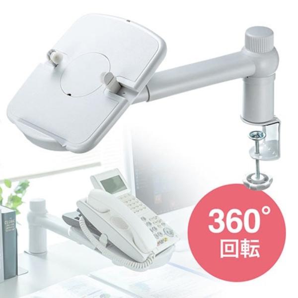 360°回転や伸縮アームにより電話機を自由に移動できる電話台です。電話台下のスペースを有効活用できデスクを広く使えます。▼詳しい情報は下記をご覧ください。