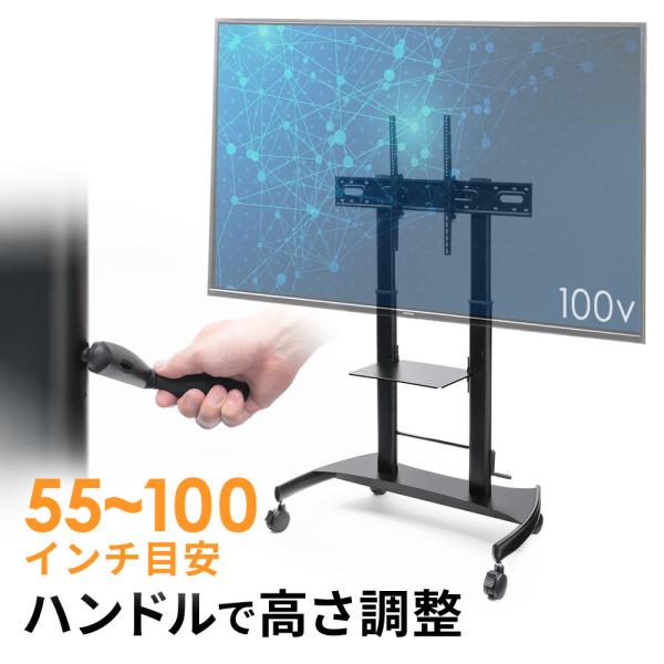 イーサプライ テレビスタンド 大型キャスター付き 75インチ 65 55 ハイ