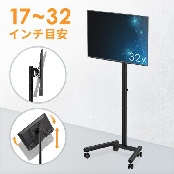テレビスタンド キャスター付き 高さと角度調整 縦置き対応 EEX-TVS046BK