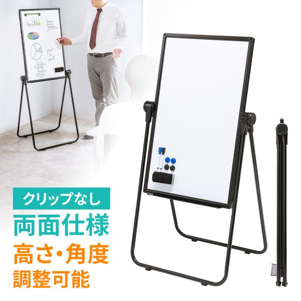 ※ 送料無料（離島を除く）新品アウトレット 折り畳みホワイトボード 両面自立式 送料無料（離島を除く）新品アウトレット 折り畳みホワイト