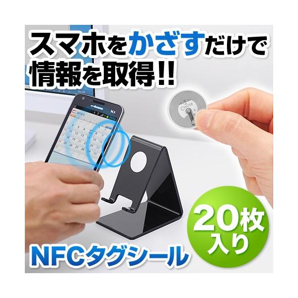 SANWA SUPPLY NFCタグシール NFC Tag 丸型 Circus 20枚セット SANWA SUPPLY NFCタグシール NFC Tag 丸型 Circus 20枚セット