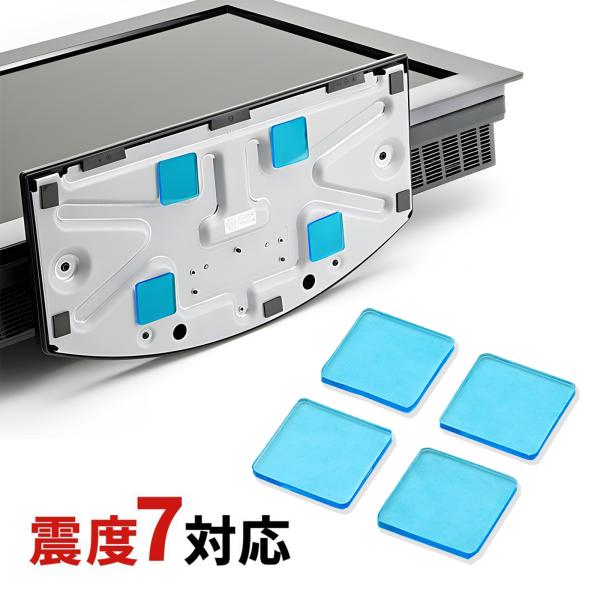 震度7に対応した耐震マットです。地震によるテレビやパソコンの転倒を防ぎます。▼詳しい情報は下記をご覧ください。