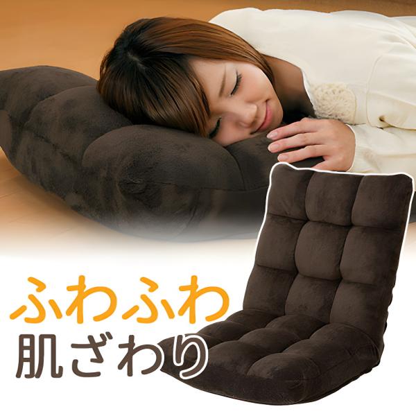 他サイト： 座椅子 おしゃれ リクライニング コンパクト ふわふわ 低反発ウレタン マイクロファイバー 42段階調整 フロアチェア こたつ ブラウン EEZ-SNC041BRの商品画像