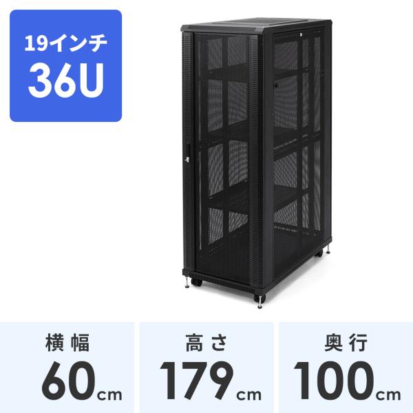SANWA SUPPLY サーバーラック 19インチ 大型 36U メッシュパネル SANWA SUPPLY サーバーラック 19インチ 大型 36U メッシュパネル