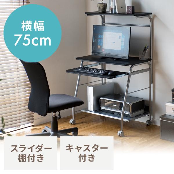 p\RfXN bN X^_[h 75cm LX^[t ubN EZ1-DESK017BKN