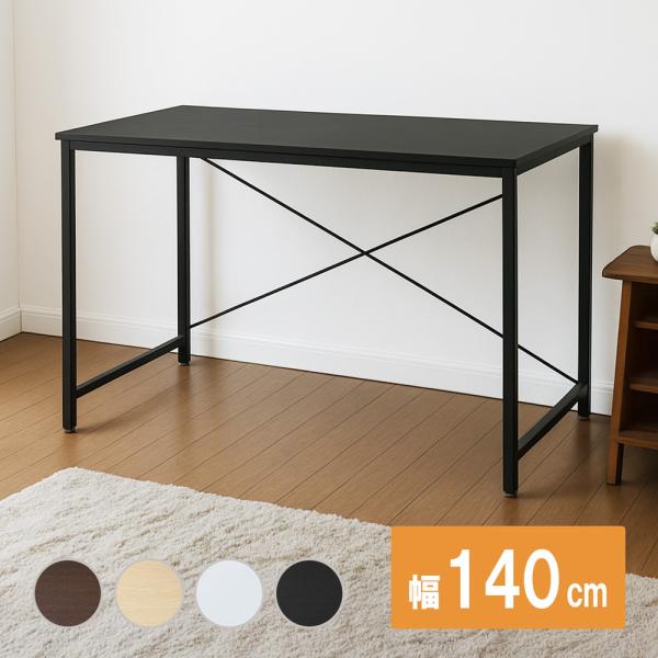 [美品] パソコンデスク オフィスチェアオフィスデスク 140cm 60cm 楽天市場】【MAX50％OFF! 9/20 0:00 ~ 23:59まで☆】デスク