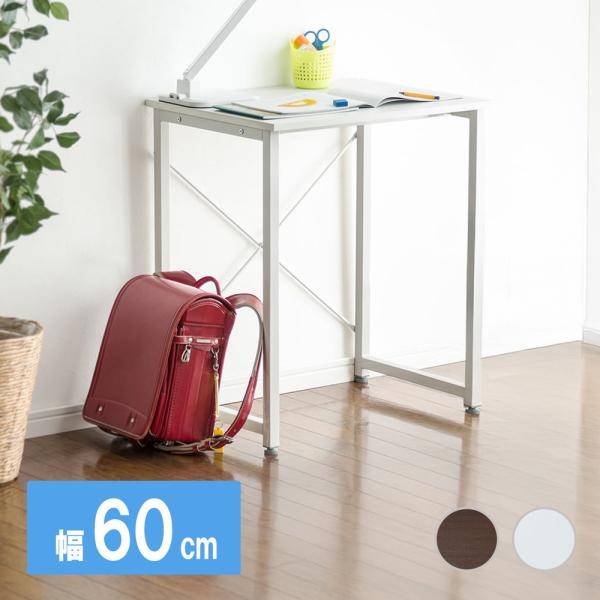 リビング学習などに最適！ローコストでシンプルなデザインの平机。モニタアームが取り付け可能な設計。■カラー：ブラウン/ ホワイト■製品サイズ：約W600×D450×H700mm■製品重量：約7.4kg■耐荷重：約40kg■材質：天板/木製（メ...