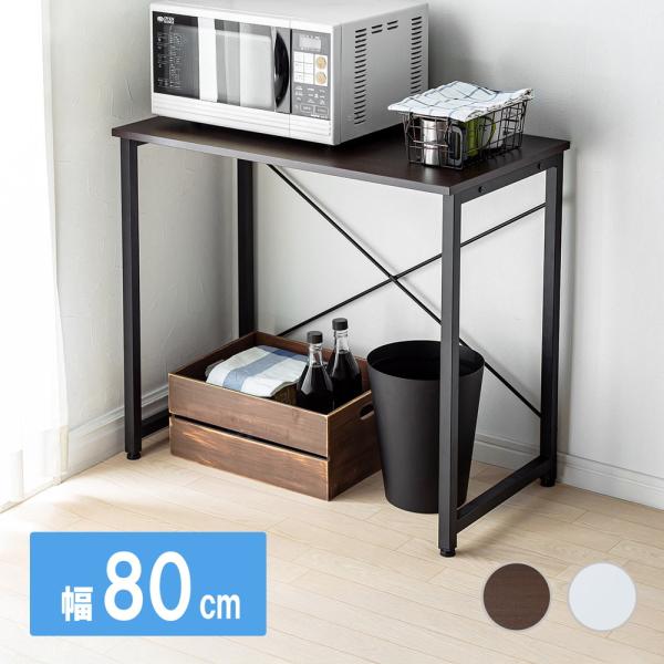 リビング学習などに最適！ローコストでシンプルなデザインの平机。モニタアームが取り付け可能な設計。■カラー：ブラウン/ ホワイト■製品サイズ：約W800×D450×H700mm■製品重量：約9.3kg■耐荷重：約40kg■材質：天板/木製（メ...