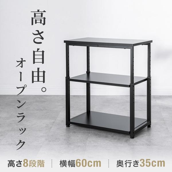 棚 収納棚 シェルフ ラック オープンシェルフ スリム ラック 黒 可変式棚 オープンラック シェルフラック シェルフ 収納ラック 収納棚