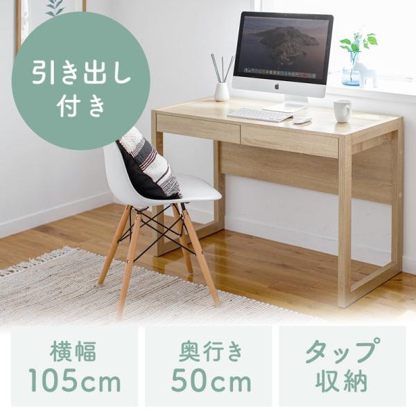 p\RfXN փfXN 105cm s50cm ot e[N ݑΖ ؖڒ CguE EZ1-DESKH033M