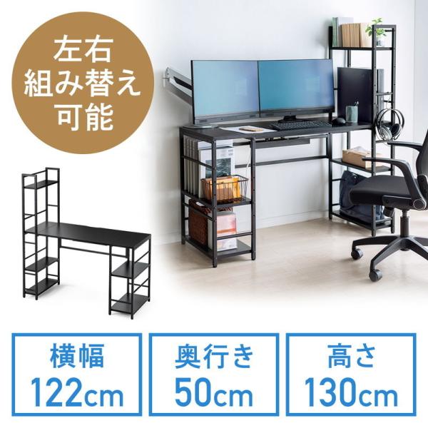 広々作業スペースと充実した2つの収納スペースを搭載したシェルフデスク。1台のデスクを家族でシェアしたり、勉強机や作業台として使える棚付きデスク。ブラック。幅1220mm。＜関連キーワード＞シェルフデスク ダブルシェルフ サイドラック付きデス...