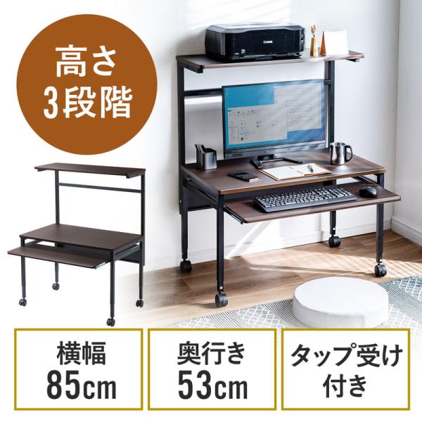 座椅子や体格に合わせて机の高さを調整することが可能なローデスク。天板サイズは、幅約85cm、奥行約50cmと広く、キーボードスライダー、サブテーブル、タップトレイの収納兼ね備えたパソコンデスク。ブラウン。＜関連キーワード＞ローデスク 座デス...