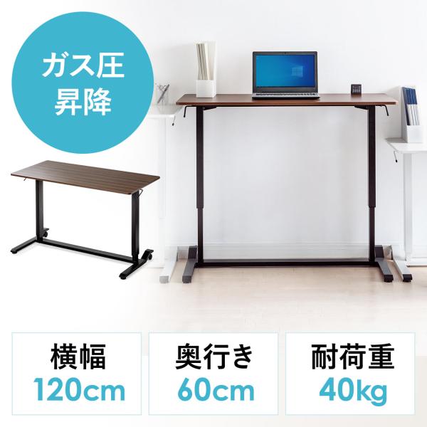 SANWA SUPPLY ガス圧式昇降デスク 幅120cm 奥行60cm