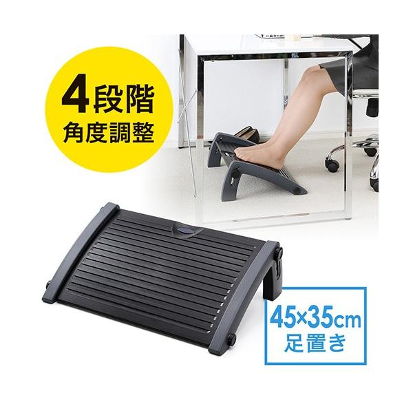 デスク作業での足元を快適にサポートする、エルゴノミクスデザインのフットレスト。4段階の角度調整可能。4つのゴム足で滑りにくい。＜関連キーワード＞100-FR005 サンワサプライ▼詳しい情報は下記をご覧ください。