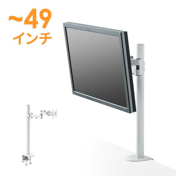 高耐荷重仕様で20kgまで対応した、水平3関節のモニターアーム。1画面用のアームで支柱取付タイプ。高さ調整も可能なクランプ式のモニターアーム。工場や病院などの業務用モニター向け。支柱高さ70cmタイプ。＜関連キーワード＞水平 3関節 モニタ...