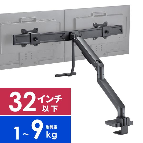 SANWA SUPPLY（サンワサプライ） モニターアーム デュアル 32インチ