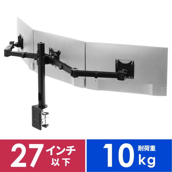 SANWA SUPPLY モニターアーム 3画面 トリプルディスプレイ 27