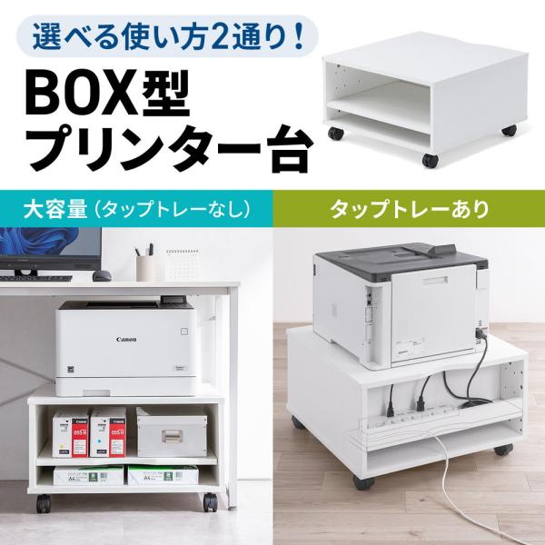 ボックス型レーザープリンタを設置できるプリンタラック。高さ35cmでデスクに合わせやすく、耐荷重60kgのプリンター台。■製品カラー：ホワイト■製品サイズ：約W600×D600×H350mm■天板サイズ：約W600×D600×H18mm■重...