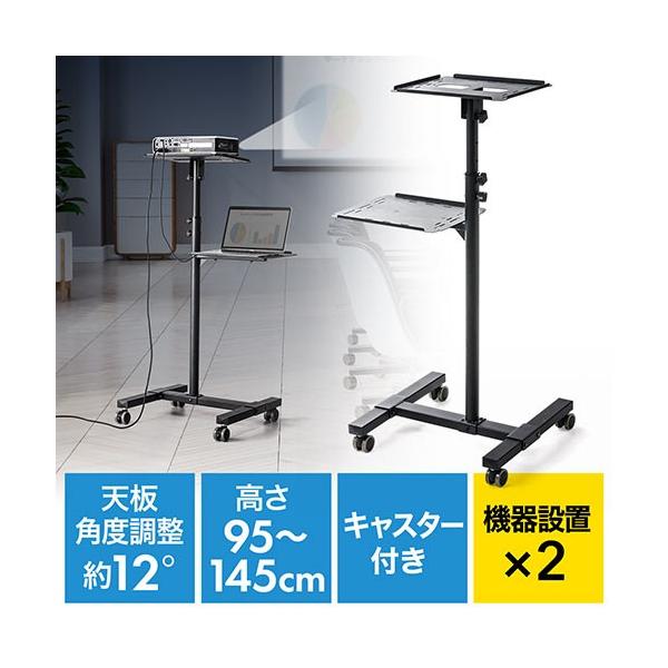 プロジェクター台 スタンド ノートパソコン台 キャスター付 スチール製 天板角度調整 高さ調整 EZ1-PRST002 ネコポス非対応 /【Buyee】 プロジェクター台 スタンド ノートパソコン台 キャスター付 スチール製 天板角度調整 高さ調整 EZ1-PRST002 ネコポス非対応 /【Buyee】