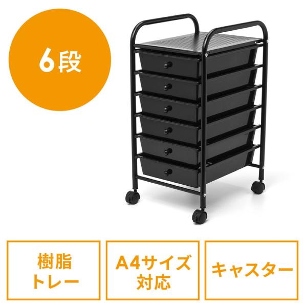 デスクの横で使用したり、書類小分け用にも便利な、樹脂トレータイプの引き出し付きキャビネット。デスクワゴンとして使用でき、自由に取り出しが可能でA4収納できる樹脂トレー6段のワゴン。 ブラック※こちらの商品はブラックです。色違いのホワイトは別...