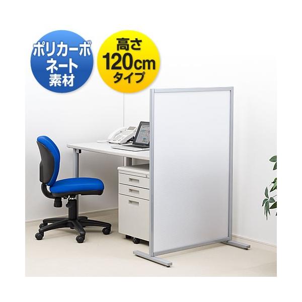 パーテーション 高さ120の人気商品・通販・価格比較 - 価格.com パーテーション 高さ120の人気商品・通販・価格比較 - 価格.com