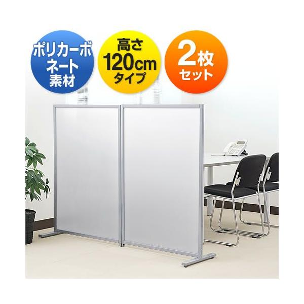 SANWA SUPPLY（サンワサプライ） パーテーション 2枚セット 半透明