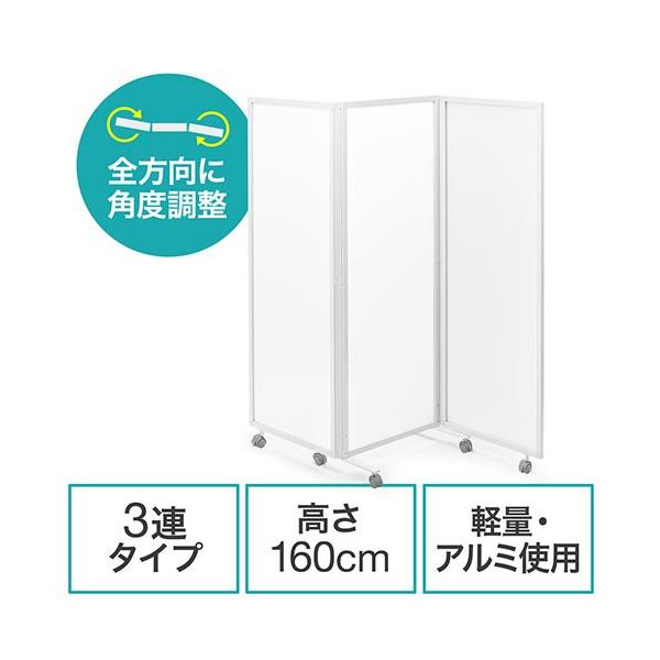 キャスター付 パーテーション 3連」の人気商品一覧 | 安い商品を