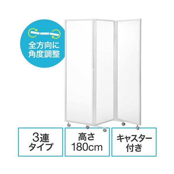 キャスター付 パーテーション 3連」の人気商品一覧 | 安い商品を