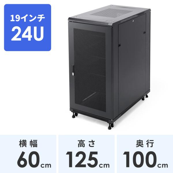 SANWA SUPPLY（サンワサプライ） サーバーラック 19インチ 中型 24U