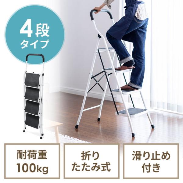 SANWA SUPPLY（サンワサプライ） ステップラダー 脚立 折りたたみ