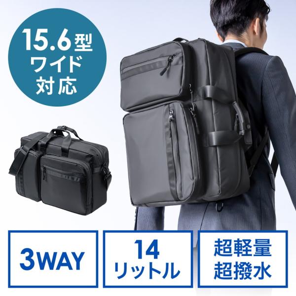 イズイット 定価33000円 3WAY ビジネス リュック 撥水 ビジネスバッグ イズイット IS/IT IS/IT リュック ビジネスリュック ビジネス