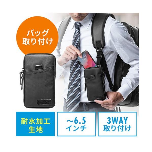スマホポーチ リュックベルト取り付け 6.5インチまでのスマホ対応 3通り設置可 耐水生地 ブラック EZ2-BAGOP1WP ネコポス対応