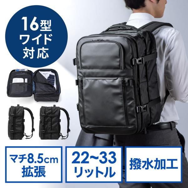 リュック 拡張 22〜33リットル 大容量 16インチ PCリュック バックパック 出張 旅行 ビジネス 撥水 通勤 多機能 大型 メンズ シンプル 多収納 ブラック[200-BAGSTY1] SANWA SUPPLY（サンワサプライ） リュック 拡張 22〜33リットル 大容量