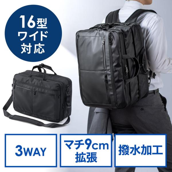 3WAYビジネスバッグ 拡張 26〜39リットル 大容量 16インチ PCバッグ バックパック ショルダー 手提げ 出張 撥水 通勤 多機能 大型 EZ2-BAGSTY2