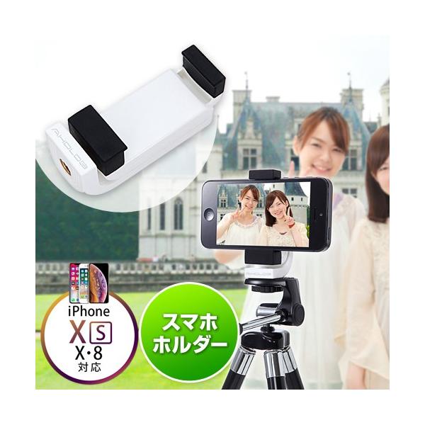iPhone・スマホホルダー カメラ三脚取り付け用 スマートフォンアタッチメント iPhone 12 Pro対応 90度回転 EZ2-CAM025 : EZ2-CAM025:イーサプライ ヤフー店 - 通販 - Yahoo!ショッピング iPhone・スマホホルダー カメラ三脚取り付け用 スマートフォンアタッチメント iPhone 12 Pro対応 90度回転 EZ2-CAM025 : EZ2-CAM025:イーサプライ ヤフー店 - 通販 - Yahoo!ショッピング