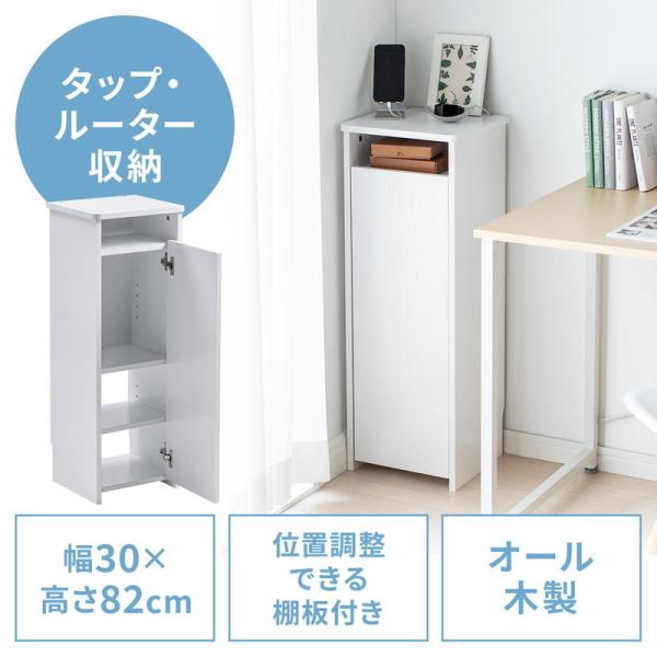 電源タップや、ルーター、モデムなどの収納ができる、木製のケーブルボックス。スリム形状で電話台としての使用も可能。扉付きで見た目もスッキリ収納できる、幅30cm・高さ82cmの木製ボックス。ホワイト木目。※こちらの商品は幅30cm・ホワイトで...