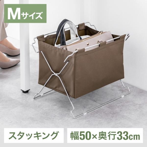 荷物入れ 荷物置き 折りたたみ 手荷物収納 カバン入れ スタッキング 幅50cm 奥行33cm ブラウン Mサイズ 飲食店 カフェ オフィス クリニック EZ2-CB048BR