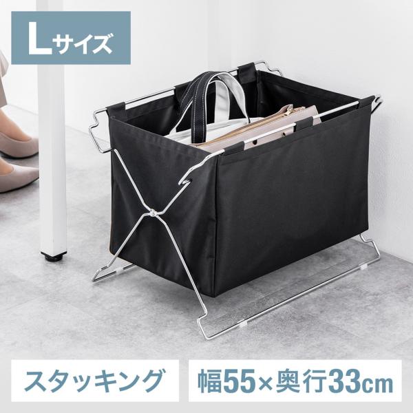 最大3段積み重ねできる。バッグやコートなどを収納できる折りたたみ式の荷物入れ。カフェやレストラン、美容室などの店舗でお客様が荷物を入れるバスケットとして、社内でのカバン入れ用など様々に使用できる。■カラー：ブラック■本体サイズ：使用時/約W...