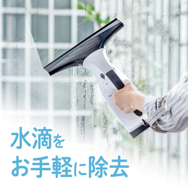 窓ガラスの水滴を吸ってくれるガラス用クリーナー。充電式のケーブルレスタイプで、車のフロントガラスやお風呂の鏡などにも使えるハンディクリーナー。＜関連キーワード＞窓ガラス電動クリーナー バキューム 結露 カビ対策 コードレス 充電式 掃除機 ...