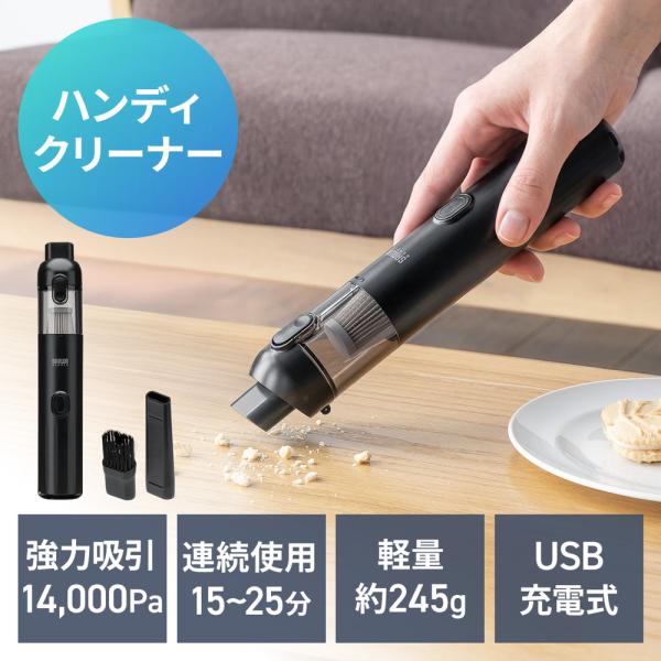 コードレスハンディクリーナー コンパクト 車用掃除機 14000Pa 強力吸引 軽量 卓上掃除機 Type-C充電 HEPAフィルター付き EZ2-CDVC001