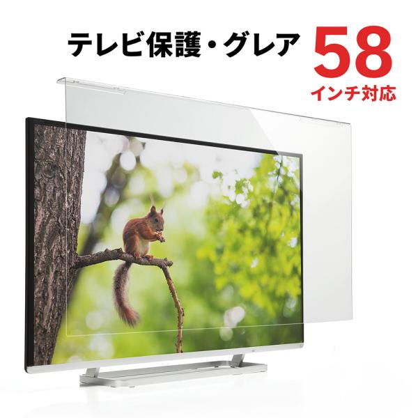 ベビーグッズも大集合 有機EL対応 液晶テレビ保護パネル 55インチ
