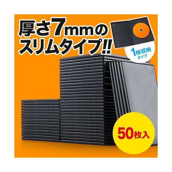 通常の約1/2の厚さのスリムタイプDVDトールケース。1枚収納で軽くて割れにくいPP樹脂製のDVD収納ケース。50枚入り。＜関連キーワード＞DVDケース スリム 1枚収納 トールケース 50枚 ブラック 200-FCD039BK サンワサプ...