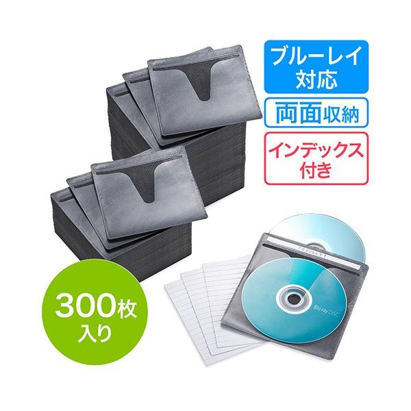ブルーレイディスクの収納に対応した、不織布ケース。両面収納タイプで、1ケースにつき2枚収納可能。DVD・CDの収納も可能なブルーレイディスクケース。300枚入。ブラック。※こちらの商品はブラック、300枚入りです。色違いのホワイト、入り数違...