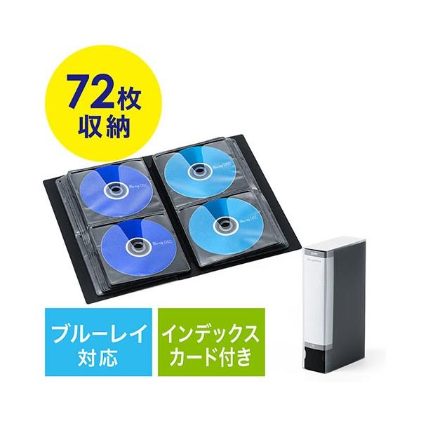 ブルーレイディスクの収納に対応した凹凸が少なく柔らかい不織布を使用したファイルケース。DVD・CDの収納にも最適なメディア収納ケース。72枚収納。＜関連キーワード＞ブルーレイ 収納 72枚収納 CD DVD ファイル ケース サンワサプライ...