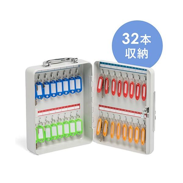 32本の鍵を一括収納でき、取っ手を使用すれば持ち運びが可能、付属のネジを使用することで壁固定もできるキーボックス。4色のキーホルダータグには文字を書くことができるので鍵の管理ができる。ライトグレー。32本収納。※こちらの商品は32本収納です...
