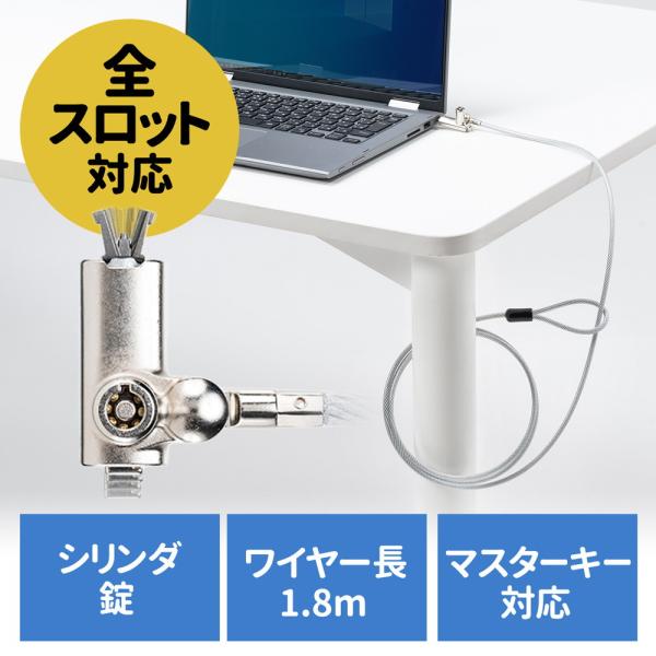 セキュリティワイヤー マルチスロット対応 ケンジントン ノーブルロック ナノセーバー対応 シリンダー錠 EZ2-SL095 ネコポス対応