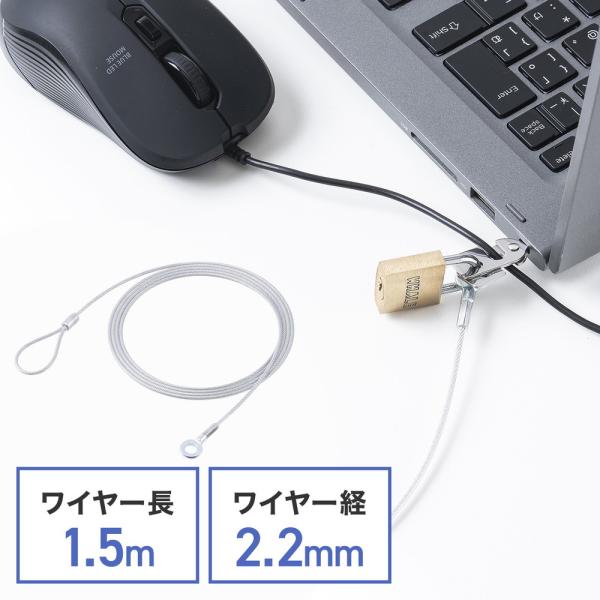 セキュリティ セキュリティワイヤ 直径2.2mm 長さ1.5m EZ2-SL113 ネコポス対応