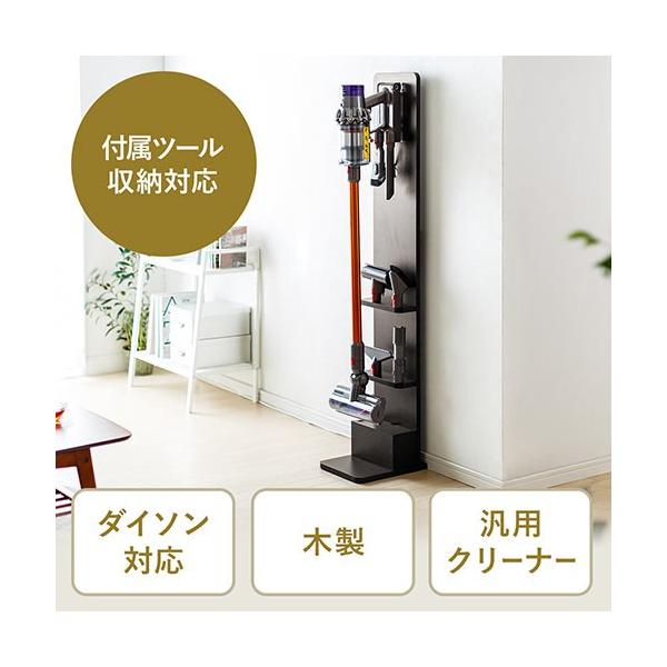 DysonV11スティッククリーナー本体 各種アタッチメント充電収納スタンド付き 楽天市場】ダイソン スタンド 壁掛け 収納スタンド 掃除機