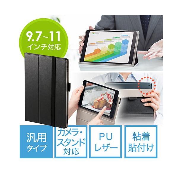 SANWA SUPPLY タブレットケース 汎用 9.7インチ・10インチ・10.5